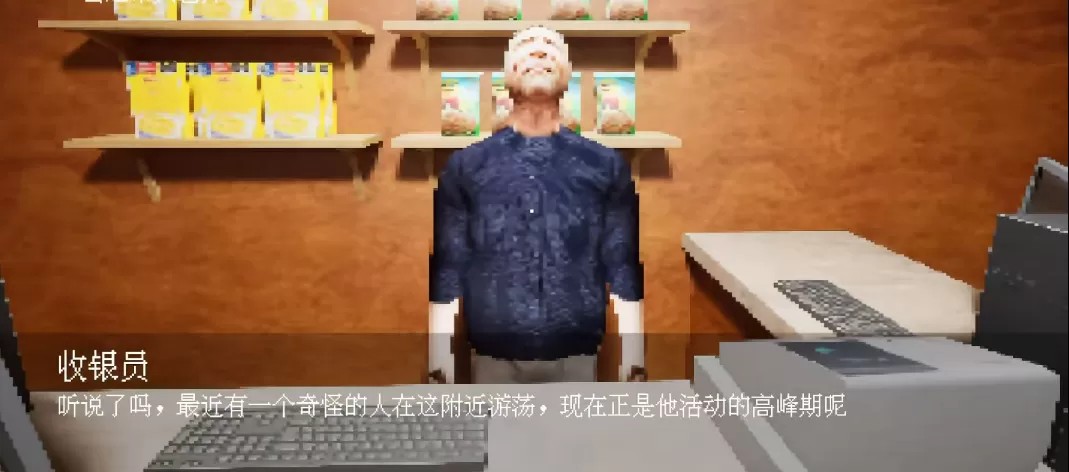 当心梦游者1（云游戏）游戏截图2