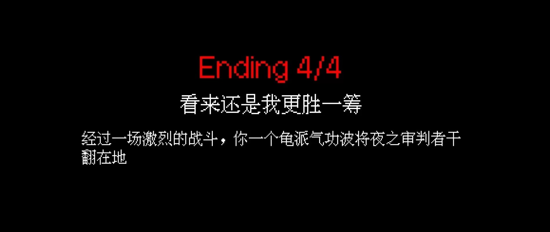 当心梦游者3：离开（云游戏）游戏截图3