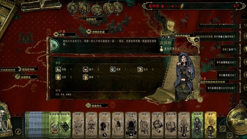 苏丹的游戏游戏截图2