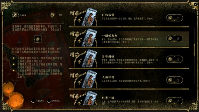 苏丹的游戏游戏截图5