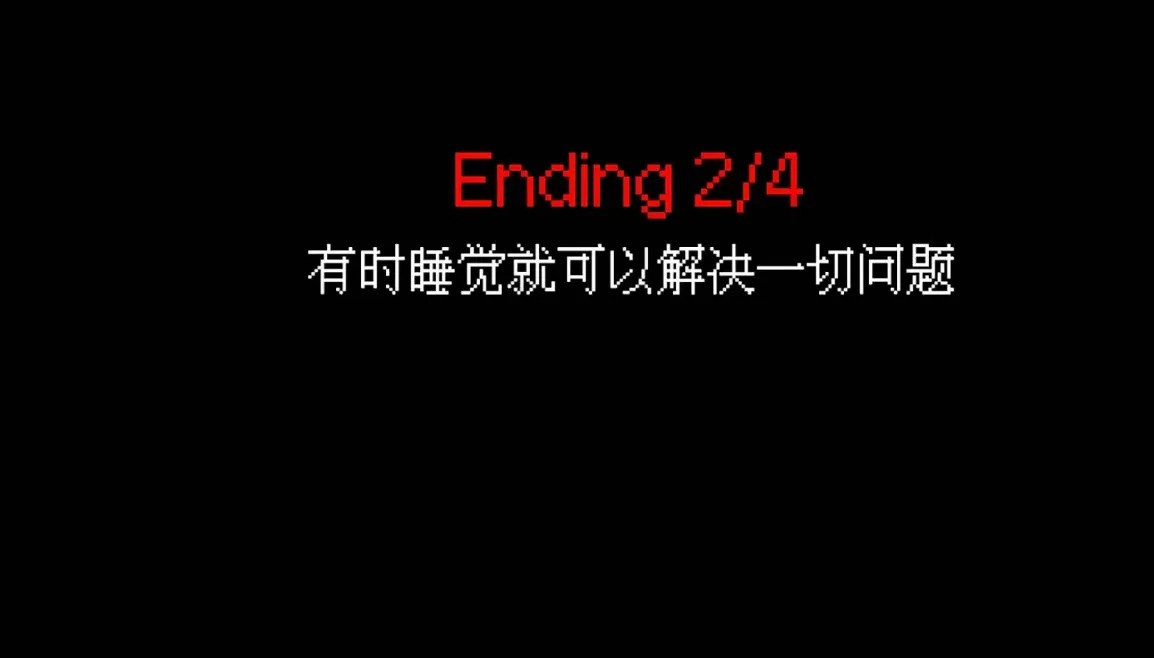 当心梦游者2：夜班（云游戏）游戏截图3