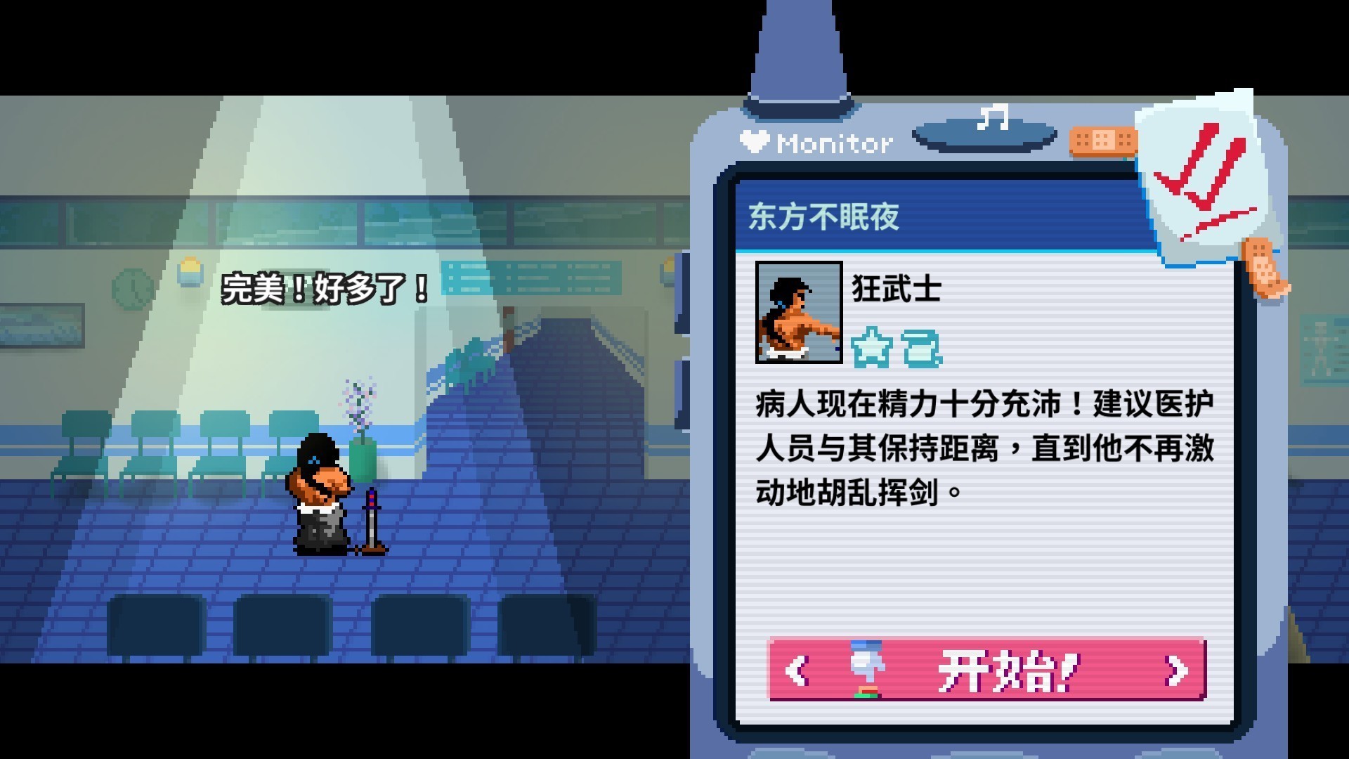 节奏医生（云游戏）游戏截图2