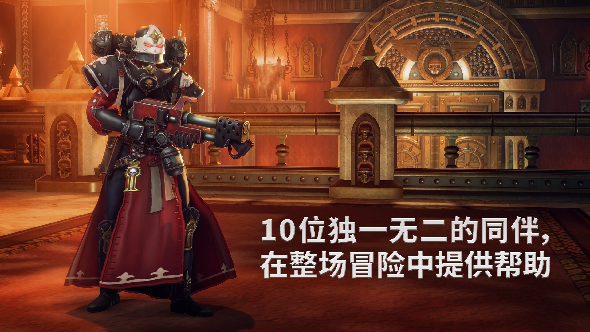 战锤40K：行商浪人（云游戏）游戏截图2