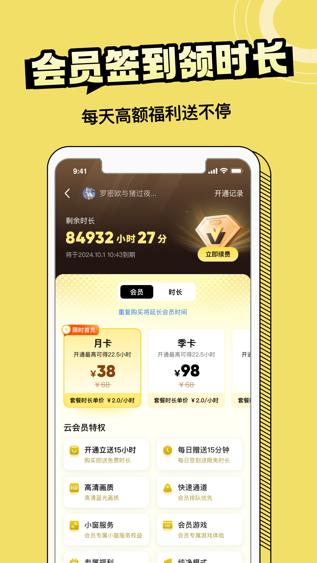 蒸云游app游戏截图3
