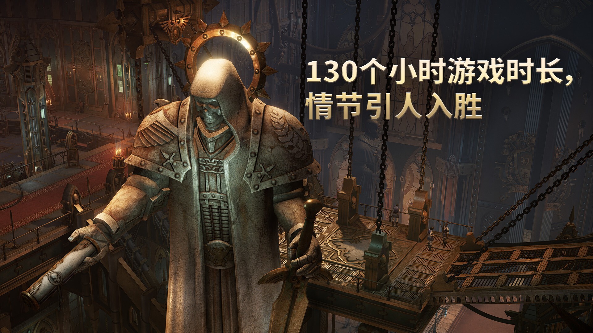 战锤40K：行商浪人（云游戏）游戏截图1
