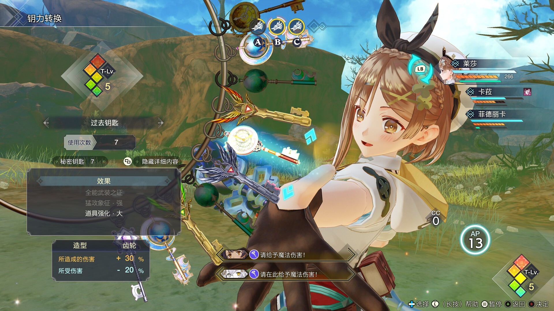 莱莎的炼金工房３ ～终结之炼金术士与秘密钥匙～ DX（云游戏）游戏截图5