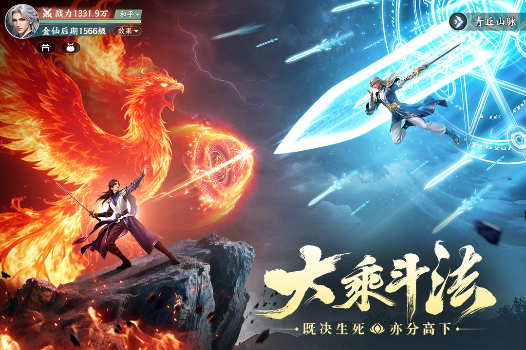 灵妖劫游戏截图3