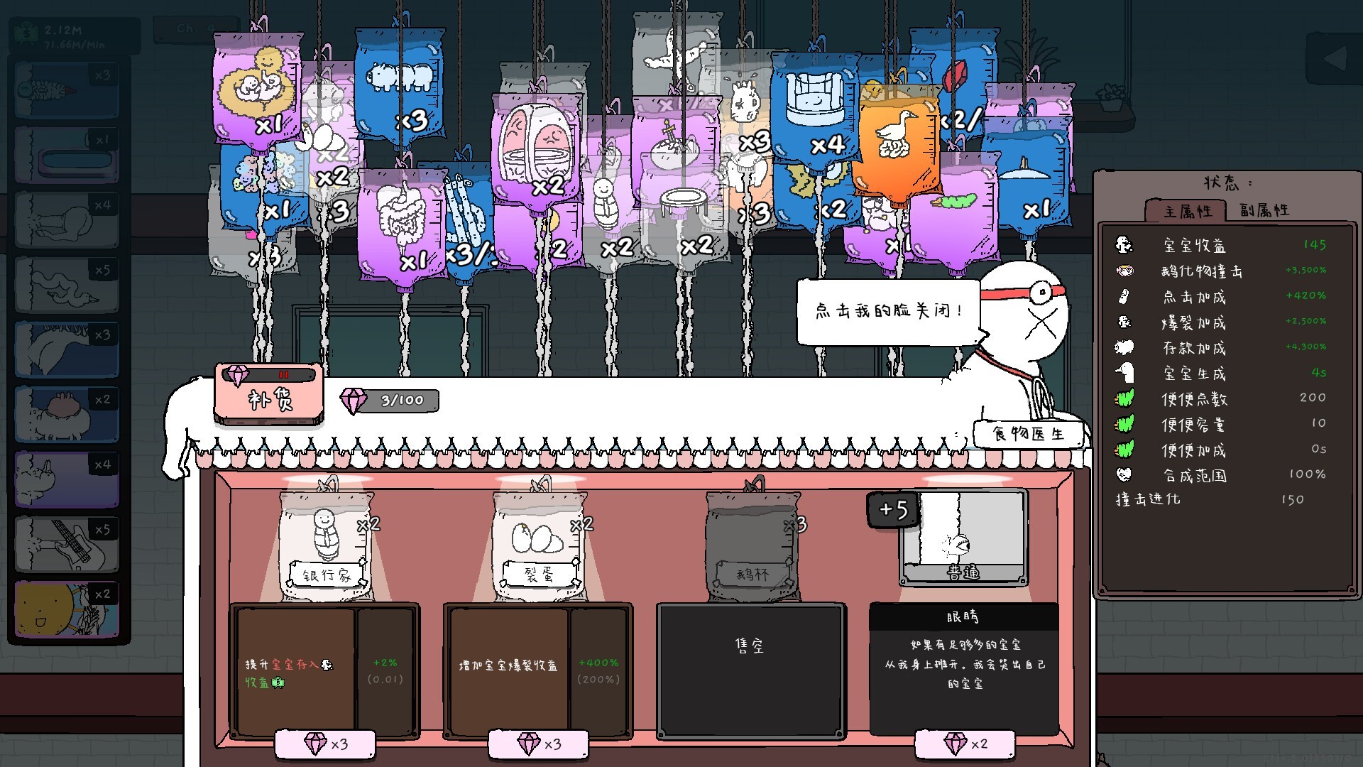 神经鹅（云游戏）游戏截图3