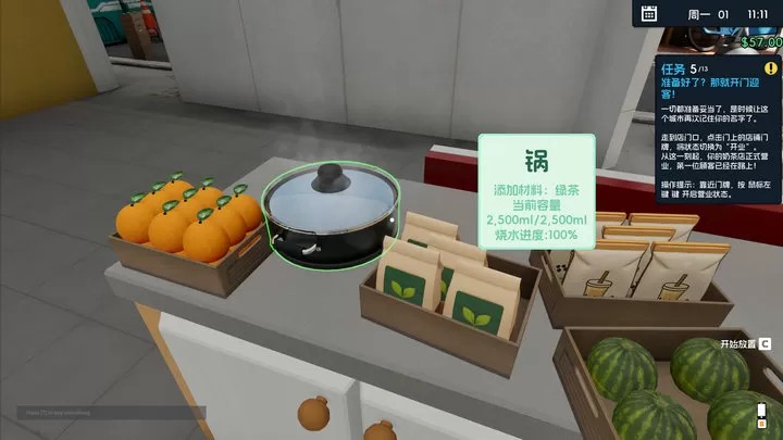 奶茶店模拟器 - 重生之我在冰堡甜城当店长（云游戏）游戏截图4