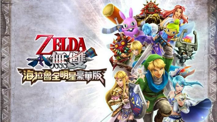 塞尔达无双：海拉尔全明星 豪华版（云游戏）游戏截图2