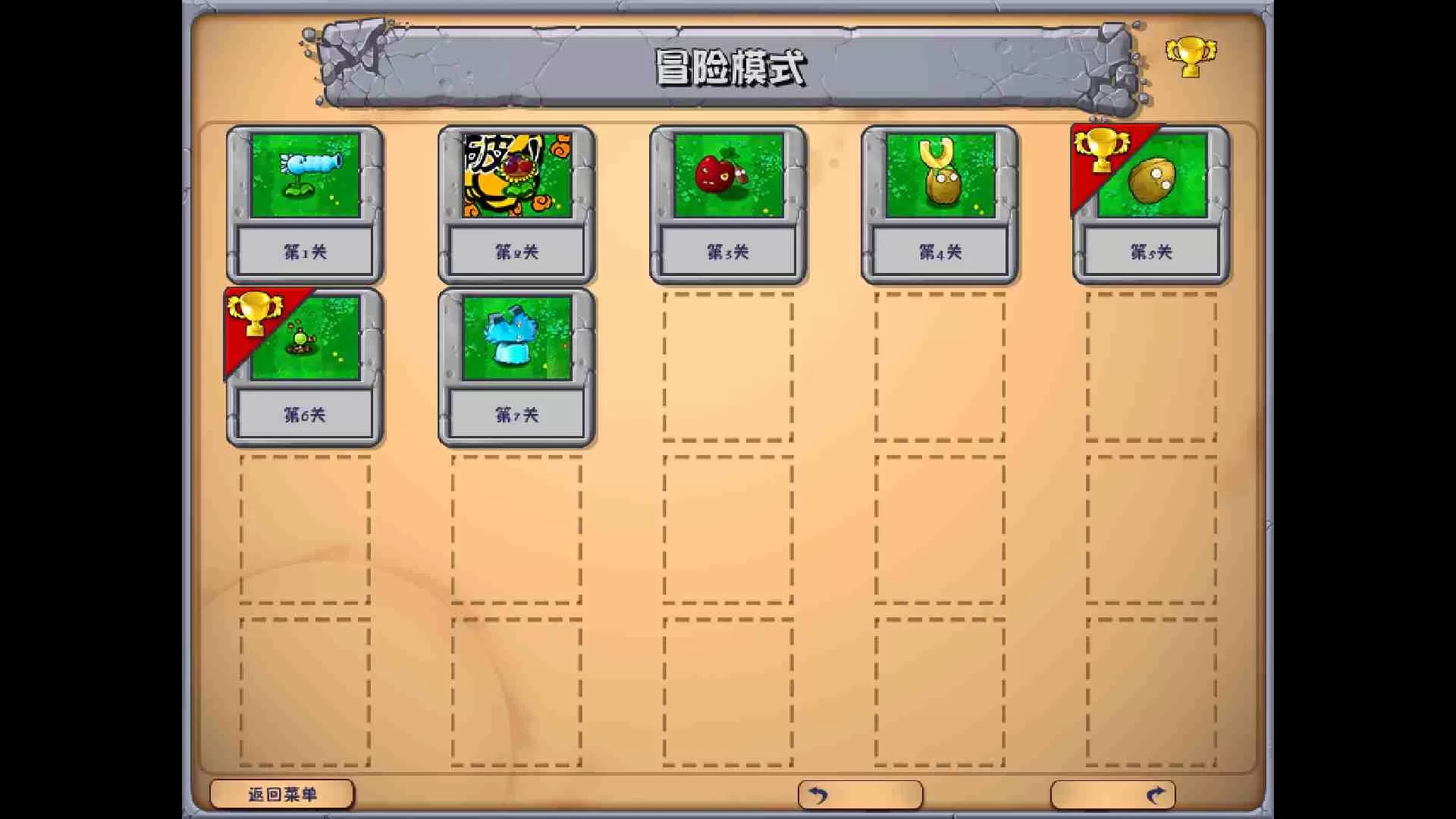 植物大战僵尸：超模版（云游戏）游戏截图1