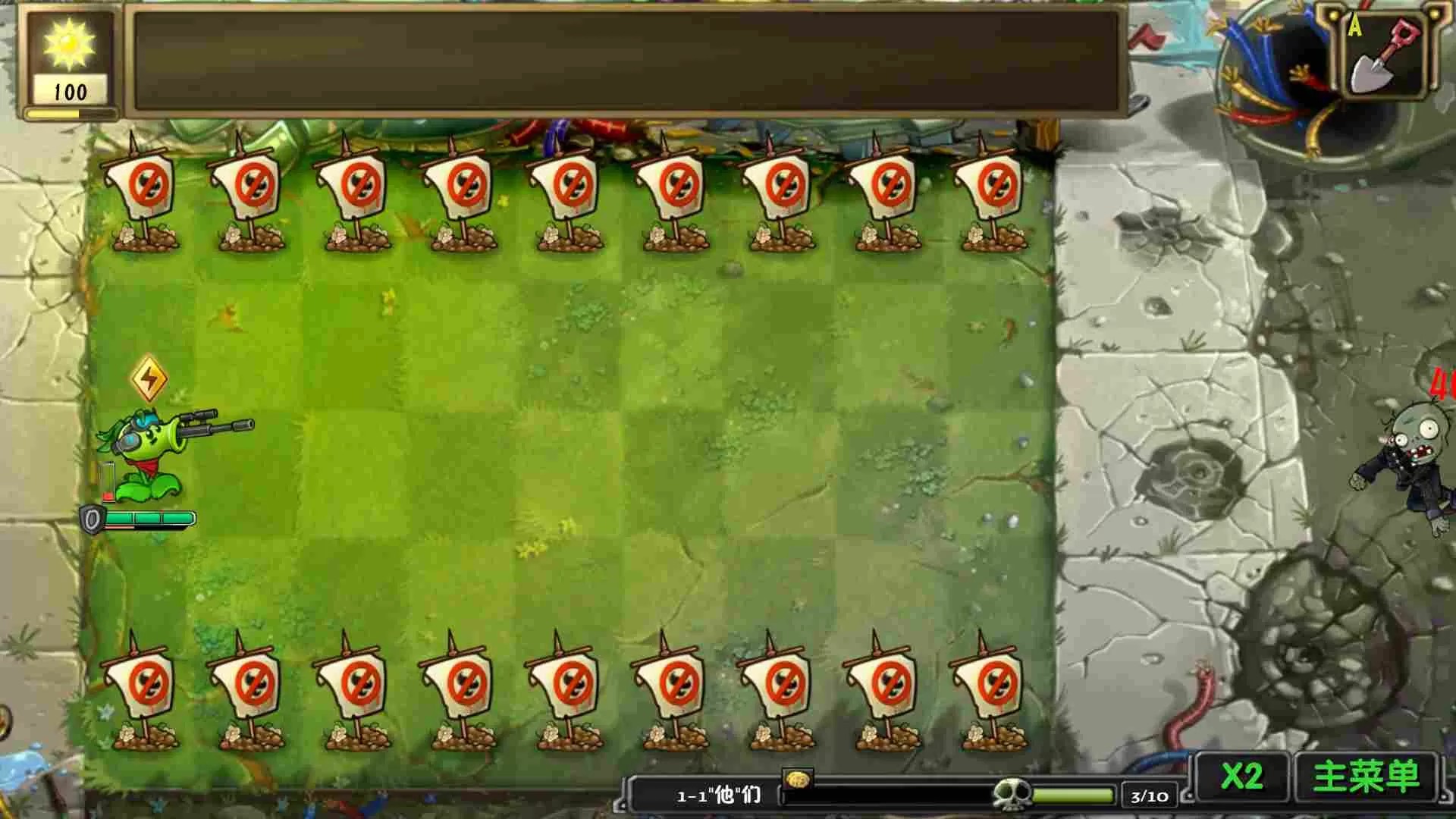 植物大战僵尸：诸神版（云游戏）游戏截图3