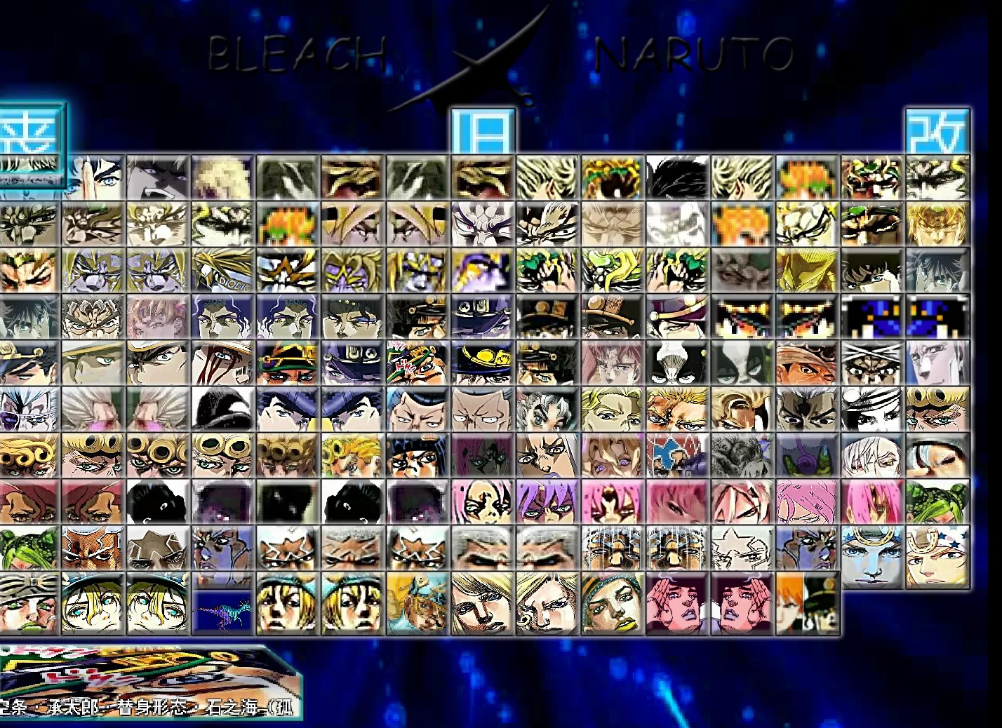 死神vs火影 jojo版（云游戏）游戏截图2