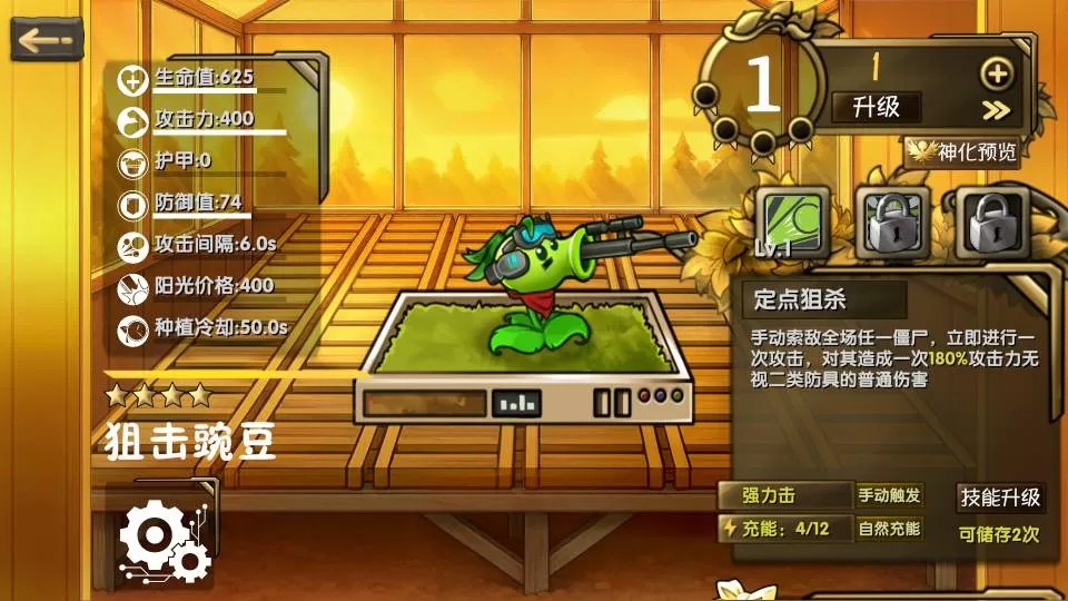 植物大战僵尸：诸神版（云游戏）游戏截图1