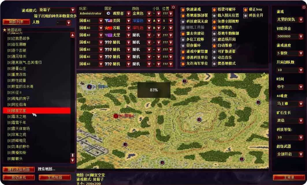 红色警戒2：重聚未来（云游戏）游戏截图5