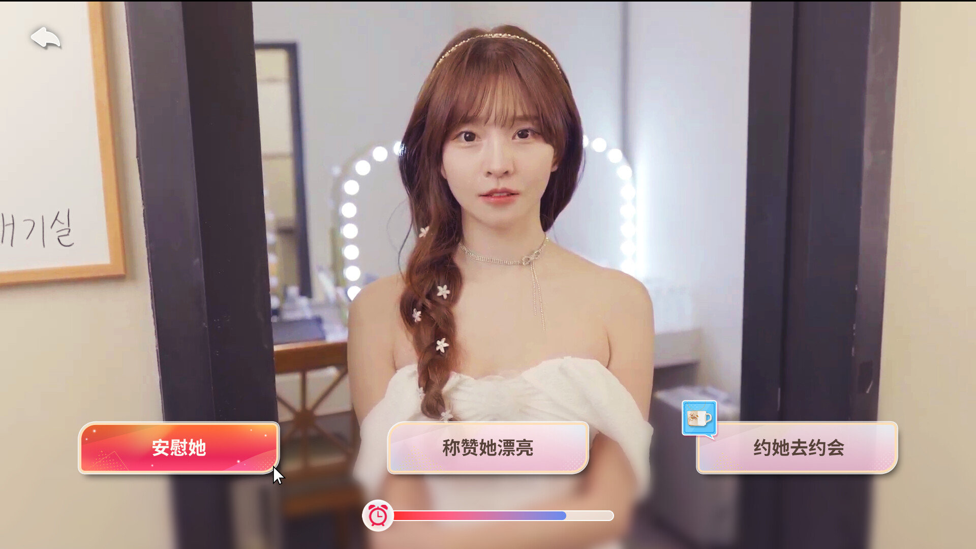 阿西，美女室友竟然…？2游戏截图3