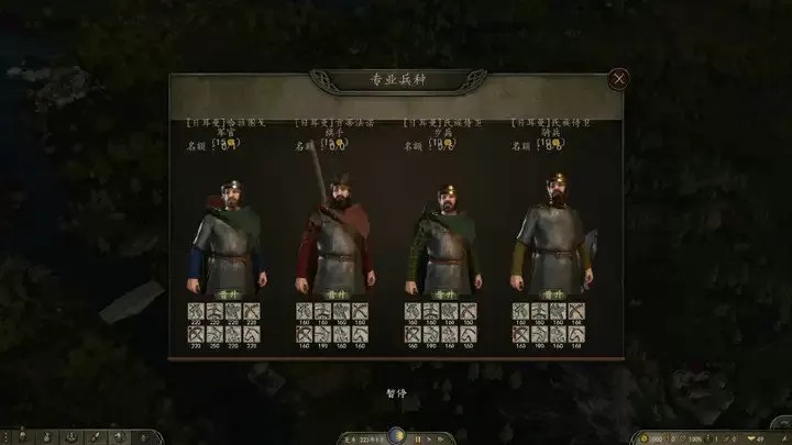骑马与砍杀2：鹰之崛起Mod（云游戏）游戏截图1