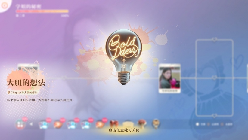 美女别影响我学习游戏截图5