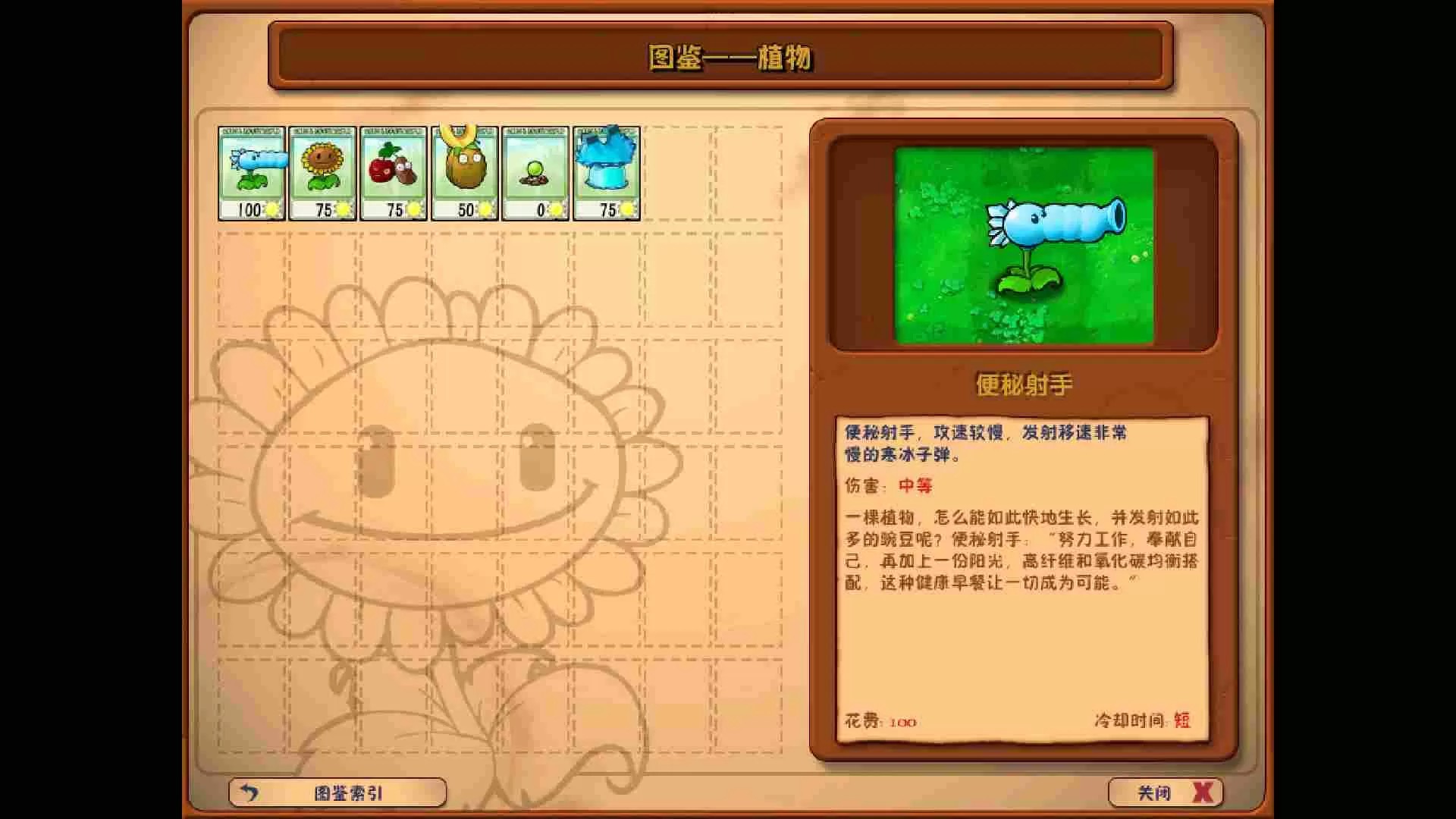 植物大战僵尸：超模版（云游戏）游戏截图4