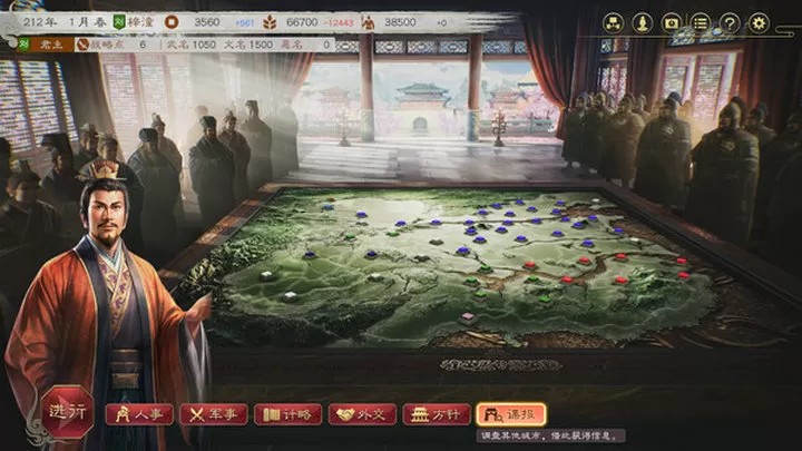 三国志8重制版游戏截图1