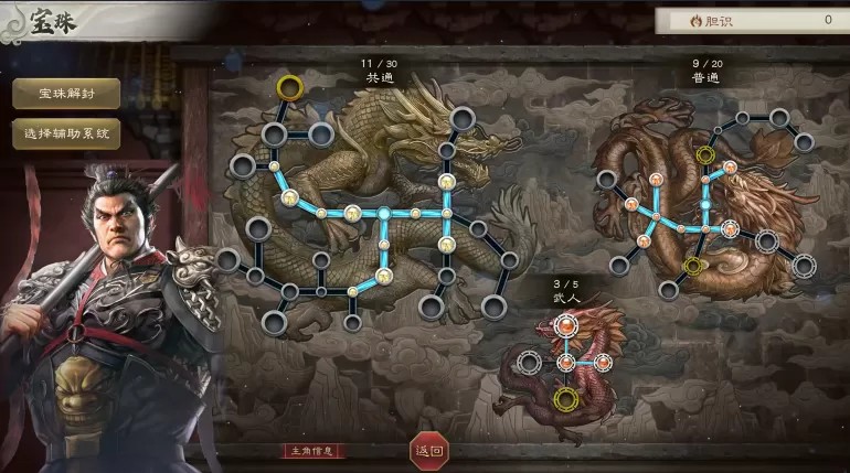三国志8：重制版 威力加强版（云游戏）游戏截图1