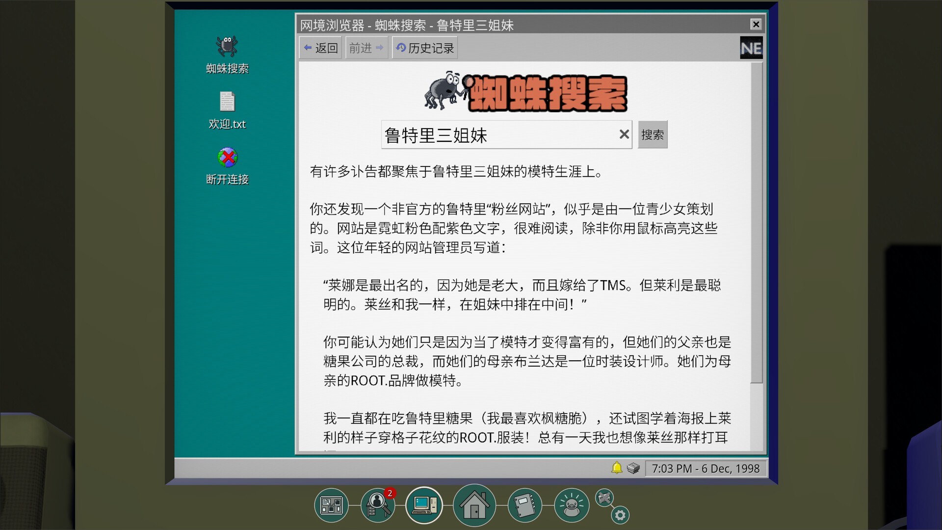 鲁特里一家死了（云游戏）游戏截图3
