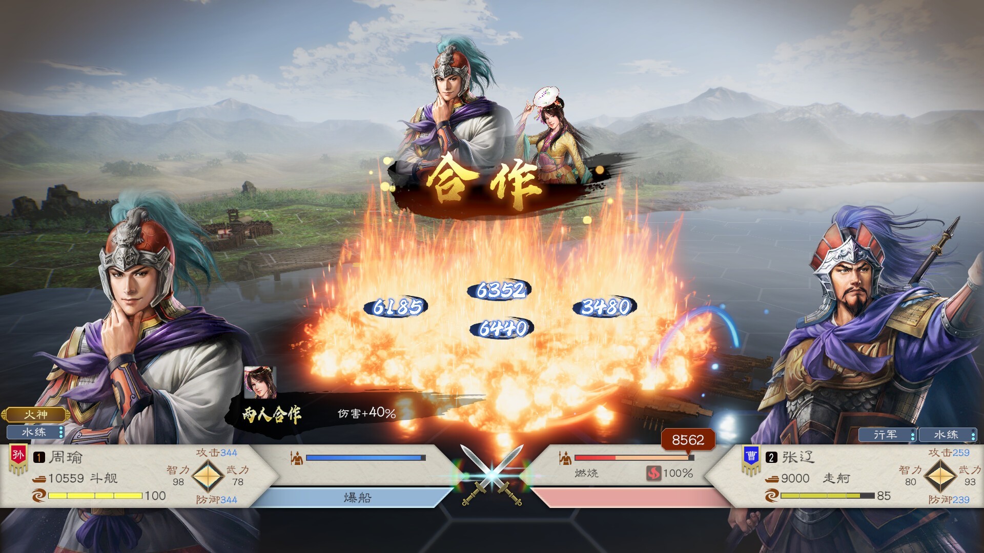 三国志8：重制版 威力加强版（云游戏）游戏截图2