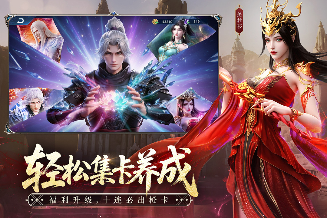 斗破苍穹游戏截图1