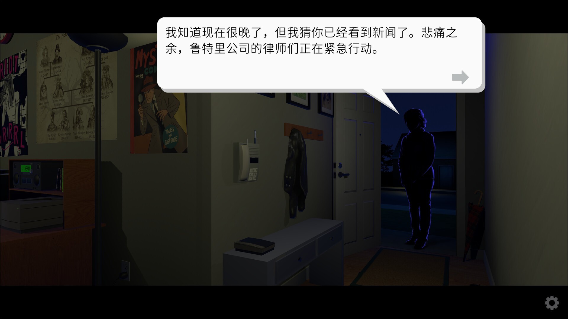 鲁特里一家死了（云游戏）游戏截图4