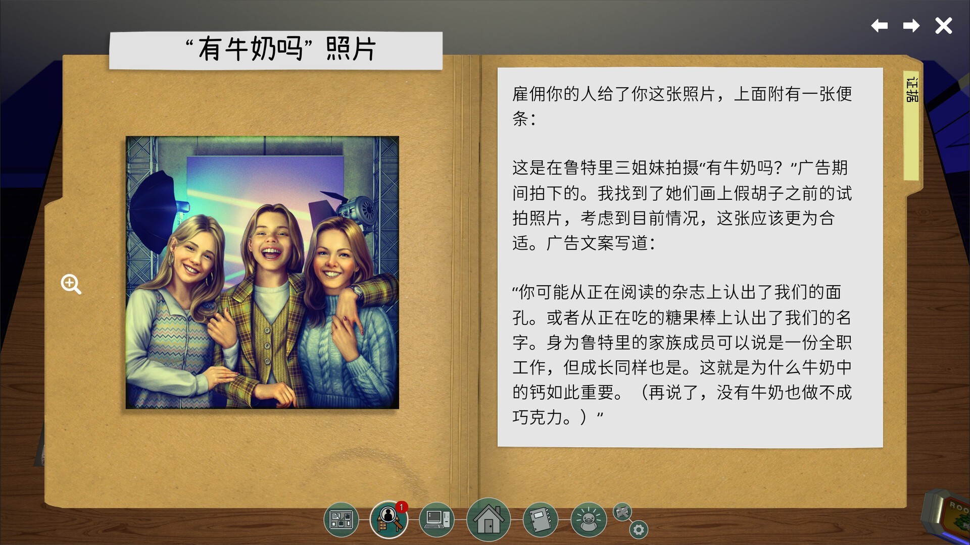 鲁特里一家死了（云游戏）游戏截图5