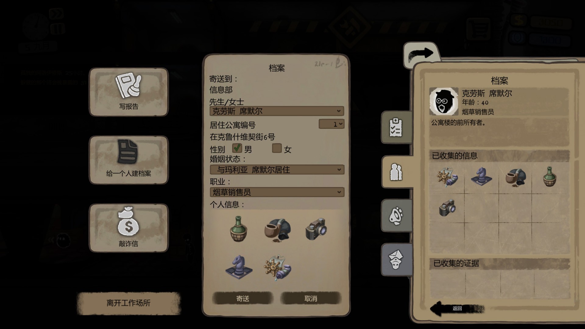 旁观者 Beholder（云游戏）游戏截图3
