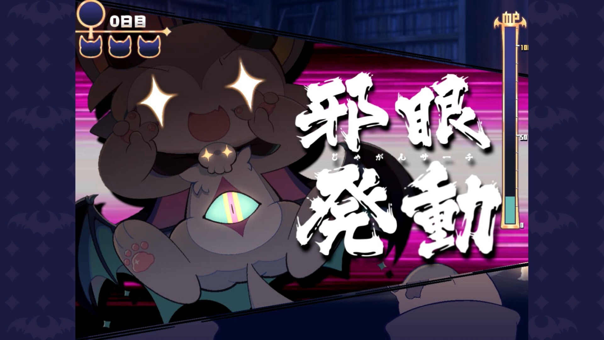 恶魔连结（云游戏）游戏截图4