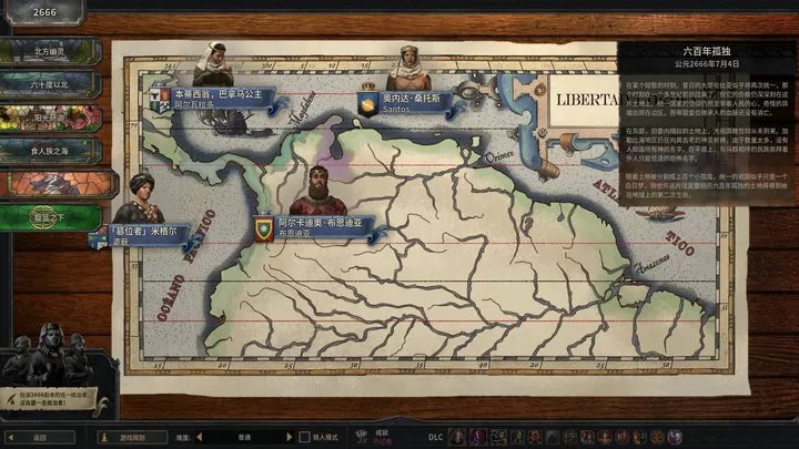 十字军之王3：末日之后Mod（云游戏）游戏截图3