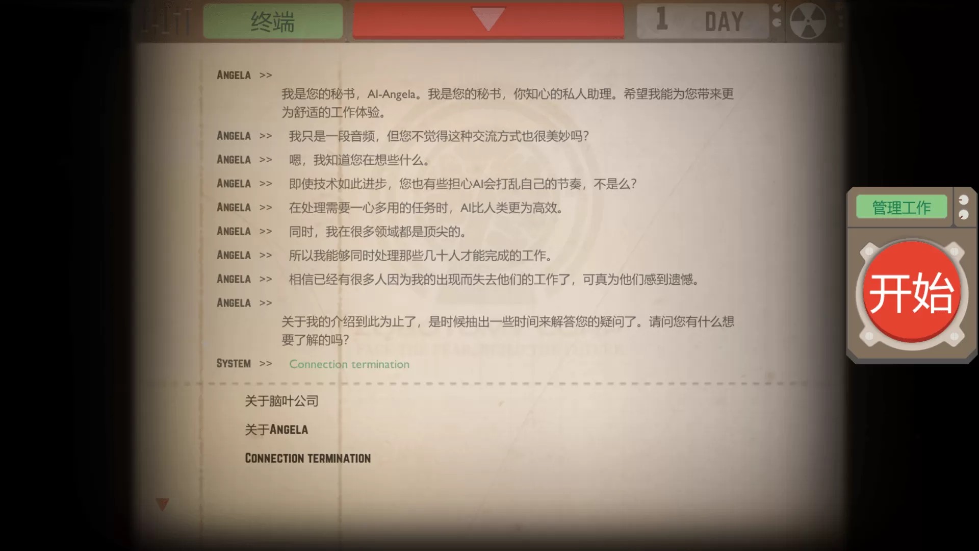 脑叶公司：Legecy版（云游戏）游戏截图3