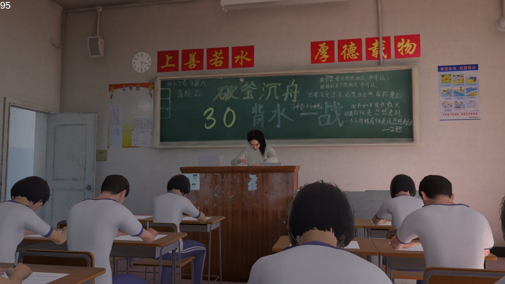 第八中学（云游戏）游戏截图1