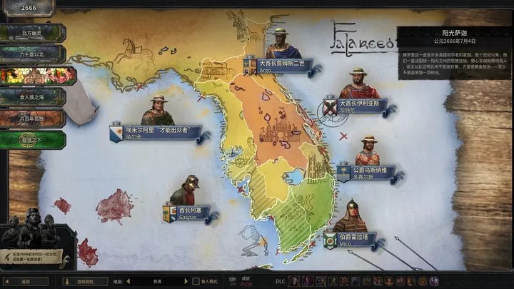 十字军之王3：末日之后Mod（云游戏）游戏截图1