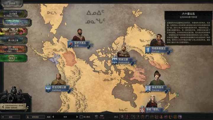 十字军之王3：末日之后Mod（云游戏）游戏截图5