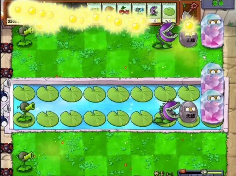 植物大战僵尸：超爽版（云游戏）游戏截图3