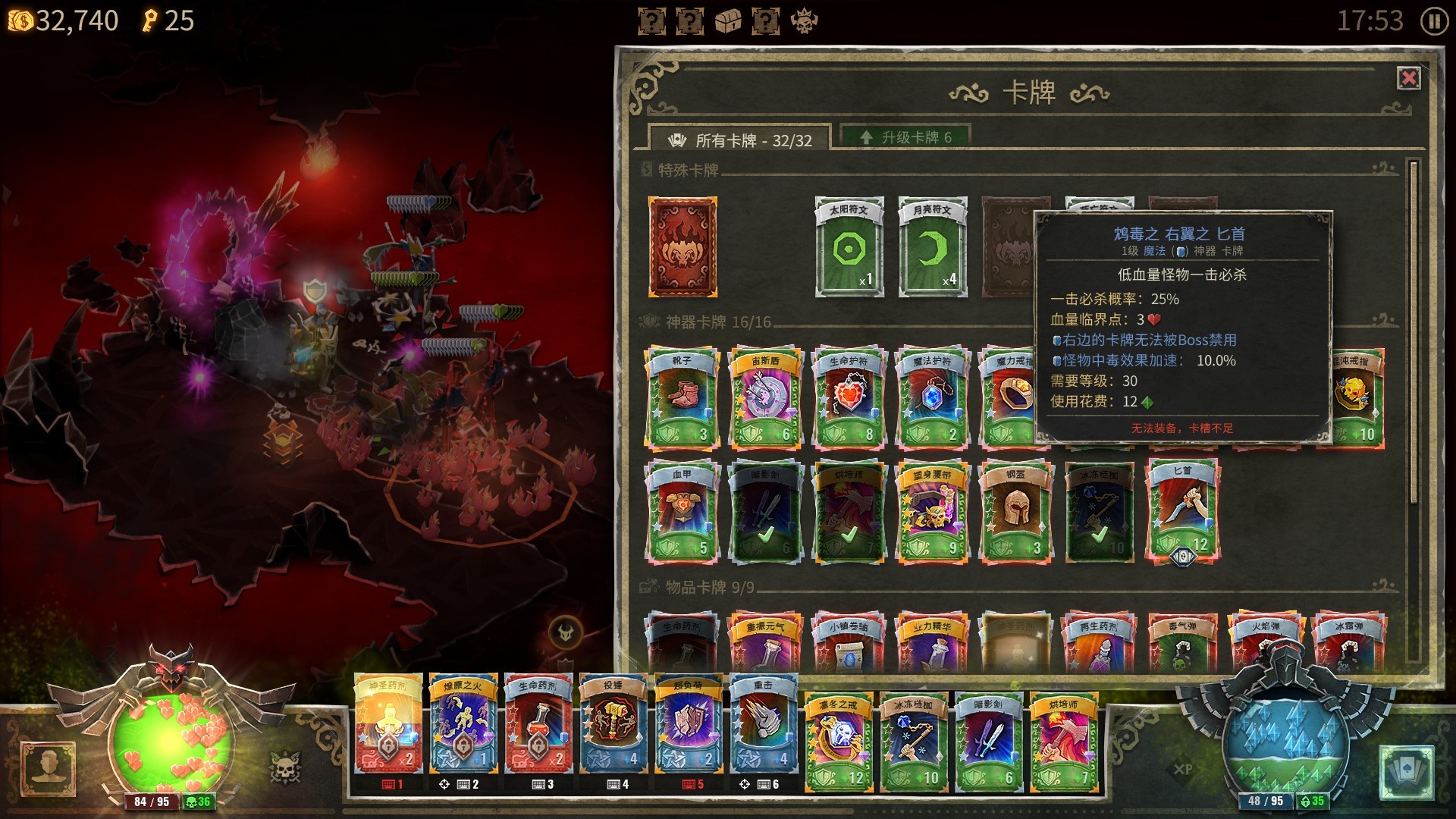 恶魔之书（云游戏）游戏截图3