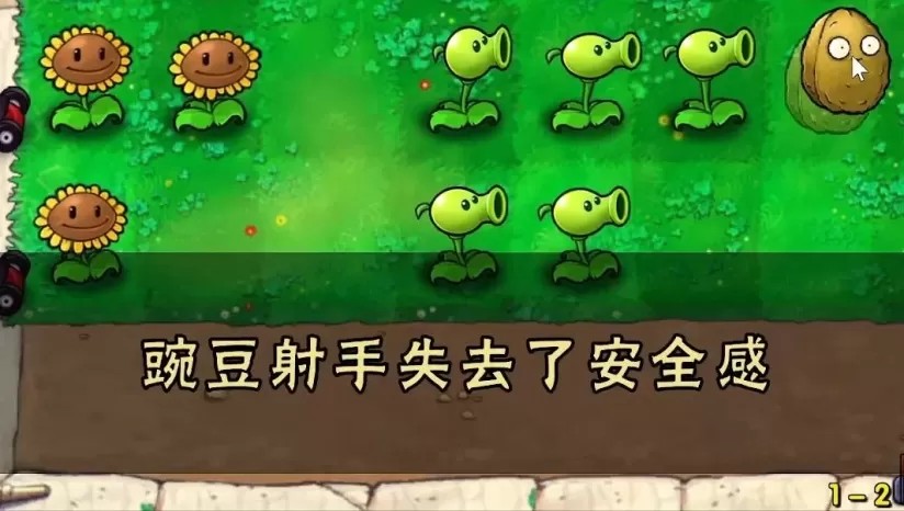 植物大战僵尸：好感度版（云游戏）游戏截图4