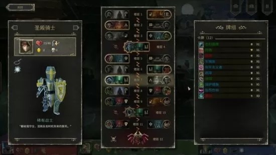 地狱卡牌（云游戏）游戏截图3