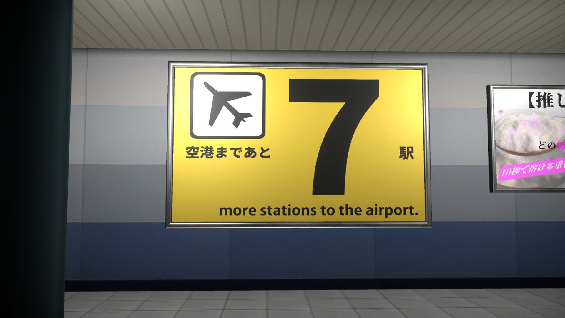 4号线（云游戏）游戏截图2