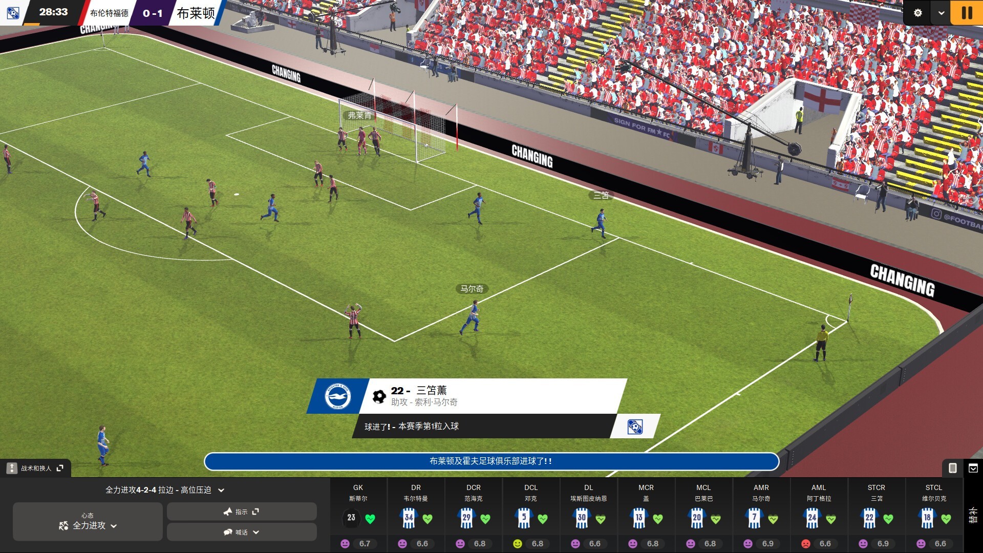 足球经理2024（云游戏）游戏截图1