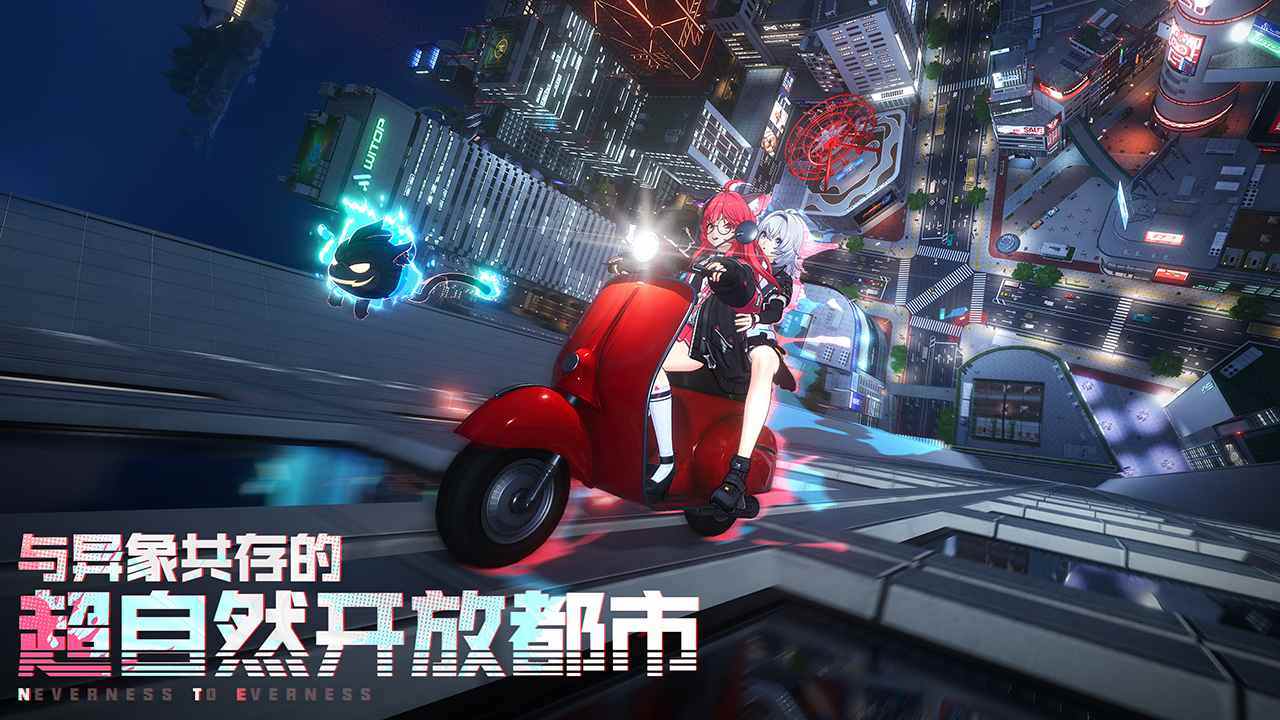 异环游戏截图1