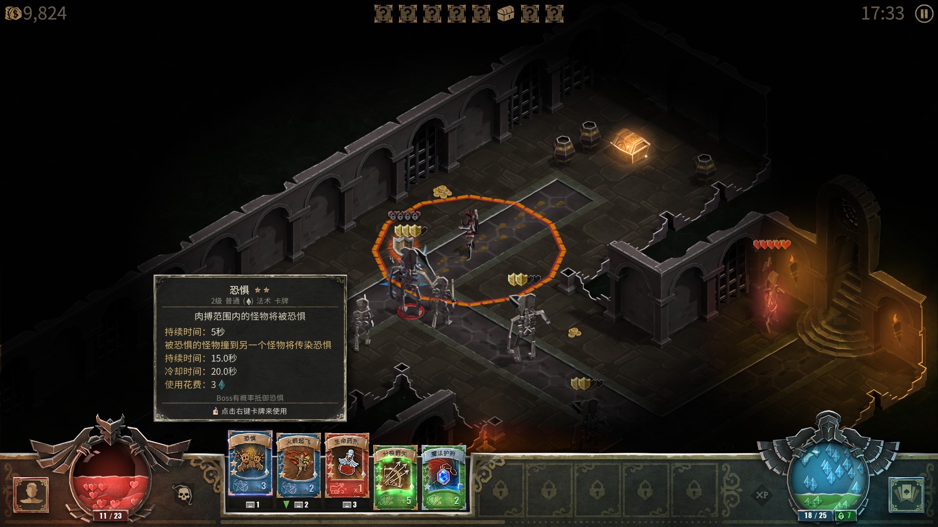 恶魔之书（云游戏）游戏截图1