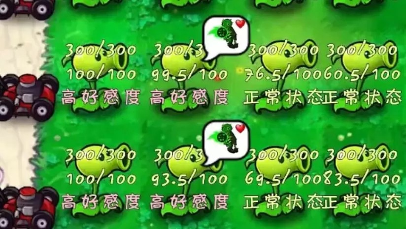 植物大战僵尸：好感度版（云游戏）游戏截图1