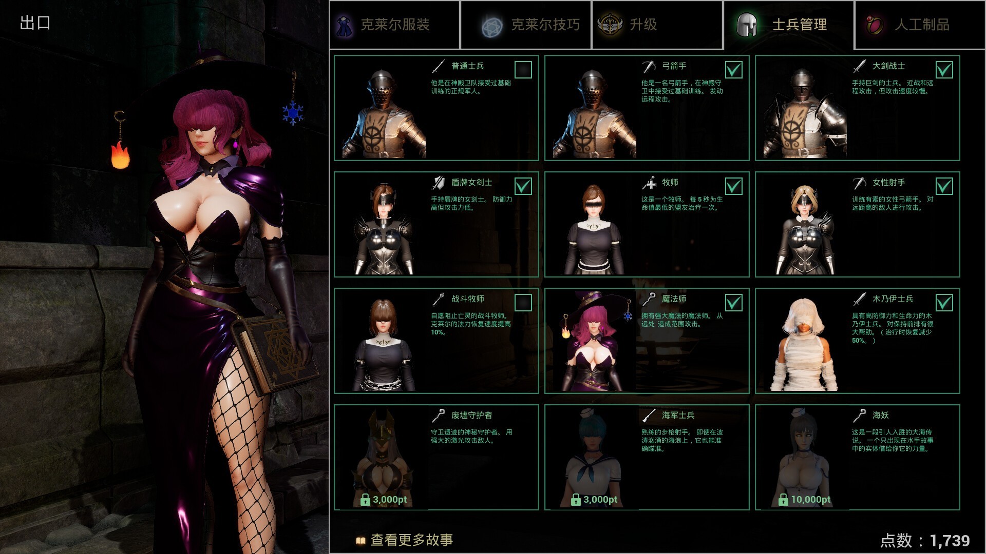 最后的圣女（云游戏）游戏截图3