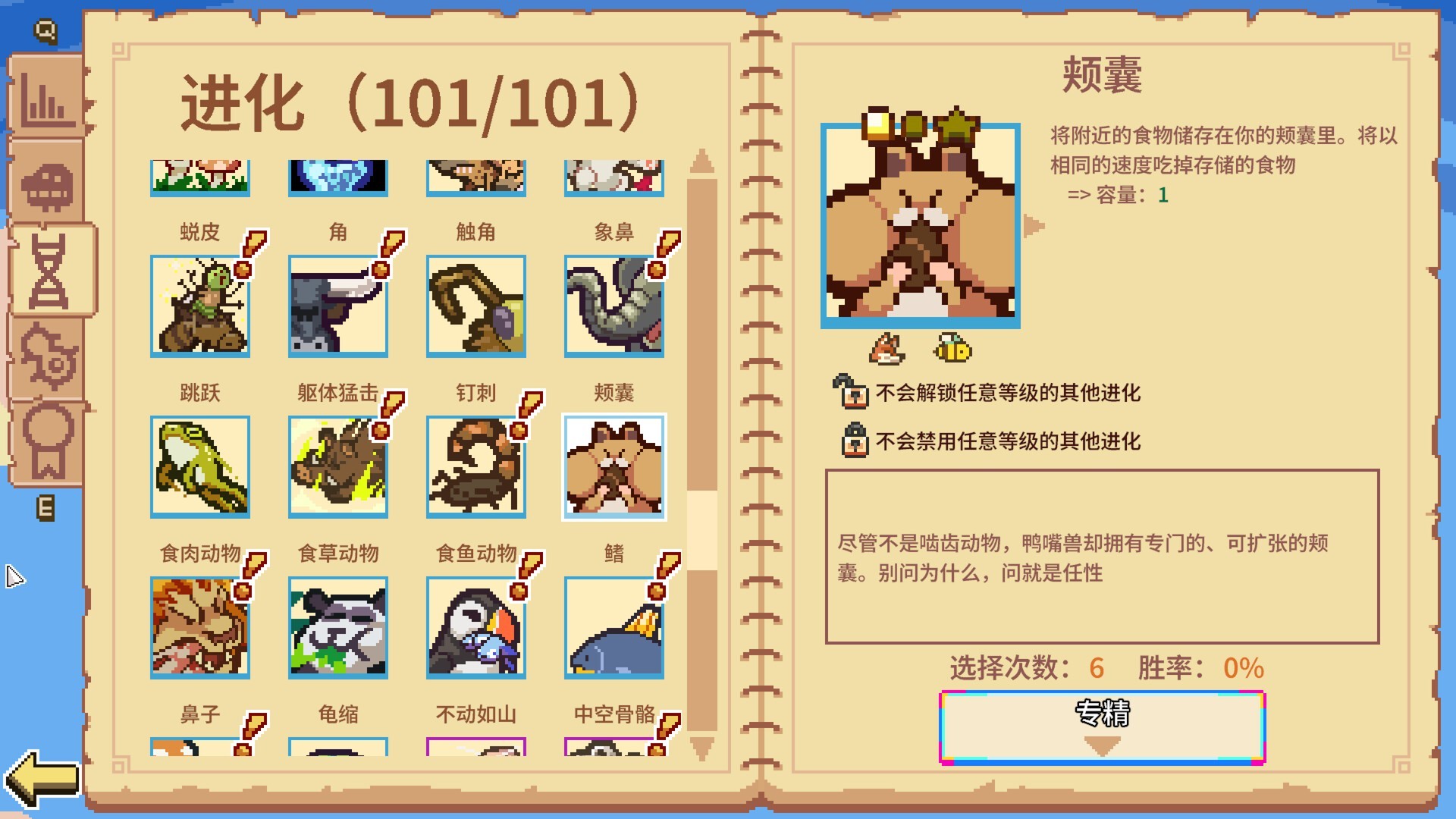 万物皆可蟹：动物进化（云游戏）游戏截图3