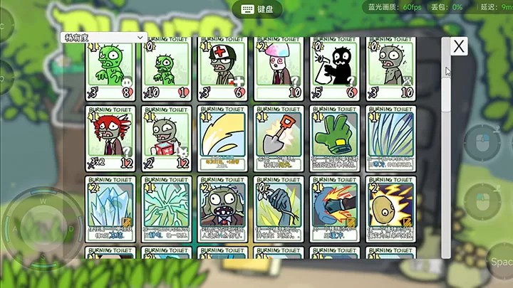 植物大战僵尸抽卡重制版（云游戏）游戏截图3