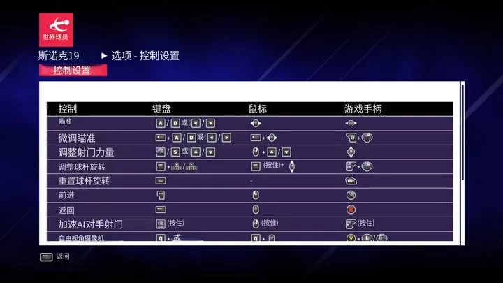 斯诺克19（云游戏）游戏截图2